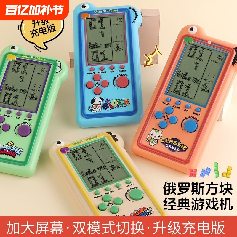 俄罗斯方块经典5英寸大屏幕掌机复古怀旧益智童年回忆贪吃蛇游戏机