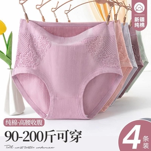 头棉质中腰收腹 胖mm高腰短裤 妈妈内裤 女士纯棉全棉裆中老年人大码