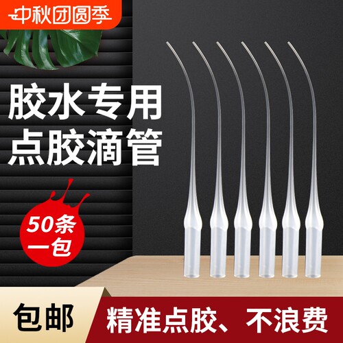 502强力万能101快401滴管焊接剂