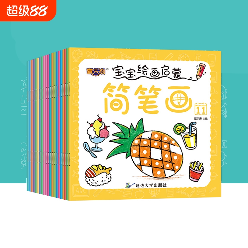 儿童涂色绘本幼儿园2-6岁宝宝涂鸦画画启蒙蜡笔图画书绘画本套装