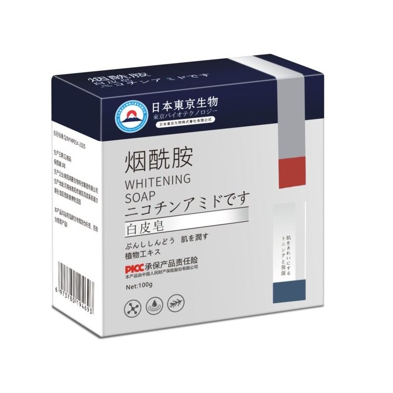 烟酰胺皂提亮肤色洗脸手工皂沐浴嫩肤香皂内侧不黑椰子油控油植物