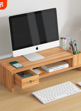 办公室电脑增高架置物架桌面收纳盒子底座抬高架抽屉式整理储物