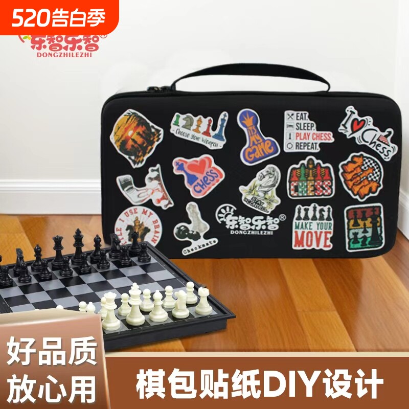 磁石国际象棋带磁性小学生儿童智力西洋棋便携高档大号棋盘比赛用