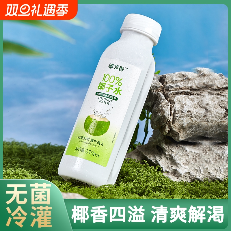 椰邻香百分百纯椰子水天然电解质零脂肪无菌冷罐1L装囤货