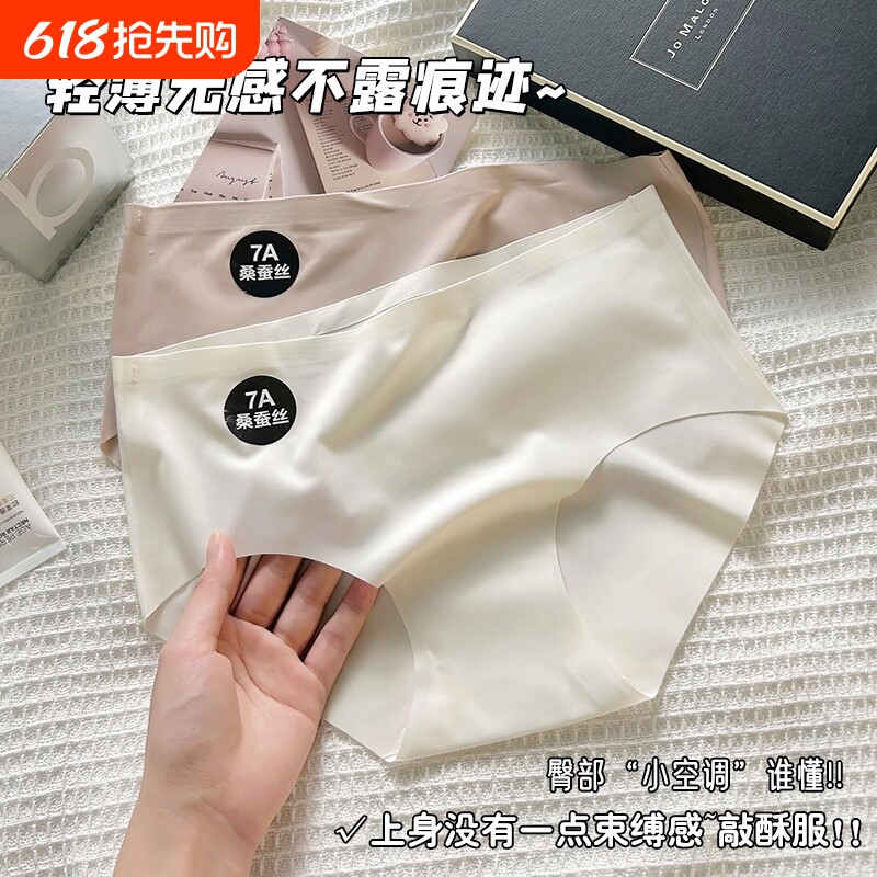 内裤女冰丝无痕女士少女学生女生2024新款性感夏季抗菌三角裤中腰