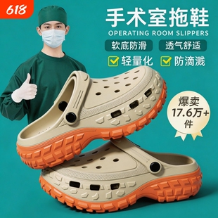 EVA手术室拖鞋男士2026新款夏季外穿洞洞鞋防滑足弓支撑黑色软底
