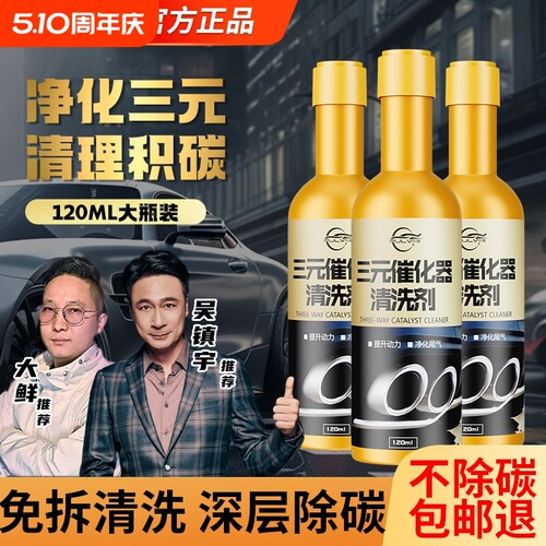 仆旅清洗剂清除积碳|123人收藏