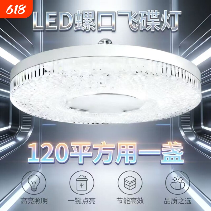 2025爆款水晶灯led灯泡e27螺口家用客厅餐厅卧室护眼白光节能灯泡