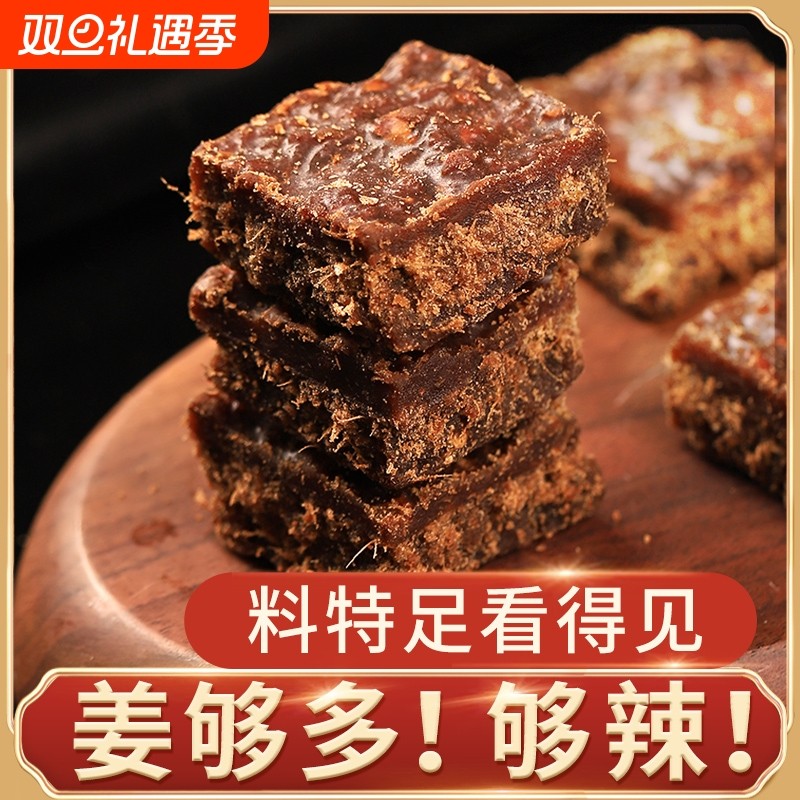 正宗广西老姜红糖姜茶老红糖纯手工古法生姜汁黑糖块月子姨妈