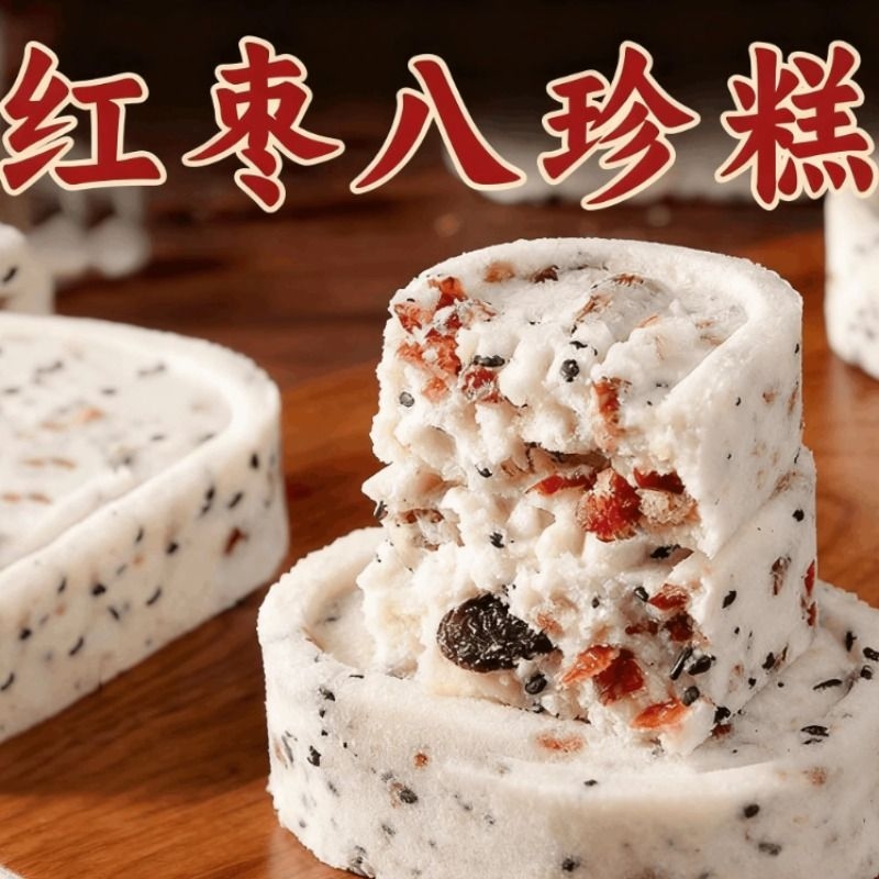 气血不足红枣山药八珍糕睡眠不好体质差八珍糕手脚冰冷无添加蔗糖