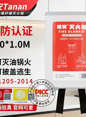 消防认证灭火毯2026新国标防火毯
