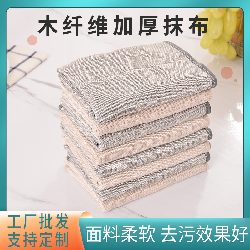 木纤维洗碗巾不沾油棉纱洗碗布吸水百洁布厨房清洁抹布