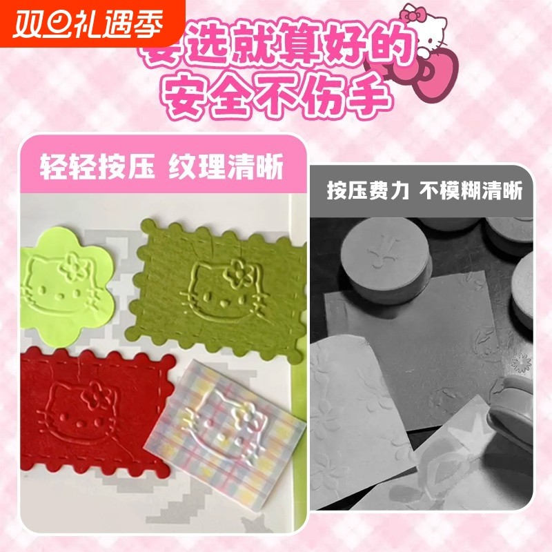 hellokitty印章压花器金属压花印章手作打孔机DIY