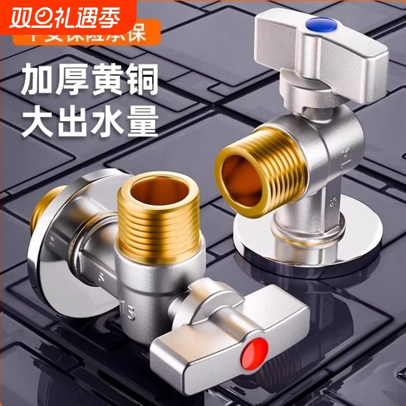 球阀燃气热水器全铜大流量水龙头4分开关阀门球芯三角阀水阀加长