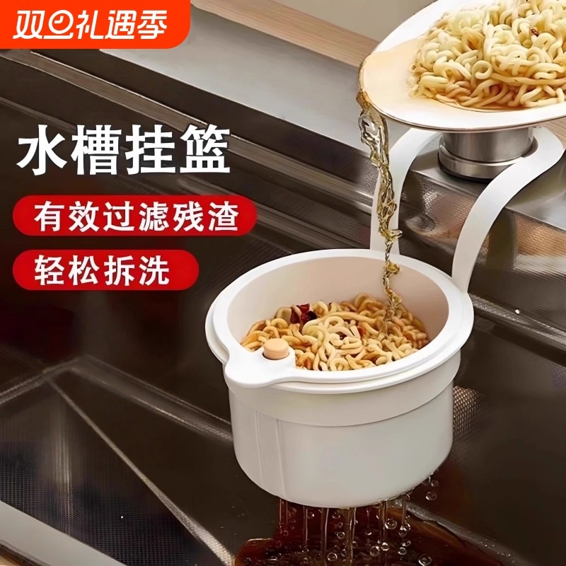 水槽沥水篮垃圾桶过滤网篮厨房水池剩菜剩饭厨余食物残渣过滤神器