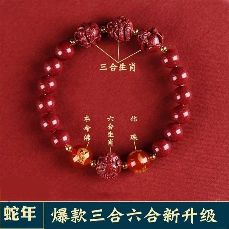 朱砂三合六合手链高含量紫金砂本命年转运手串批发