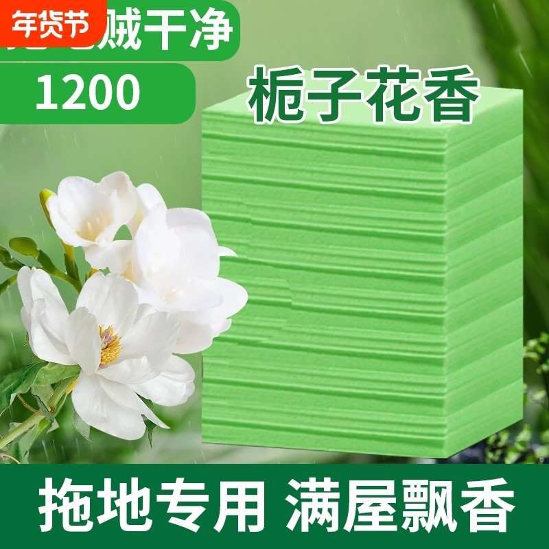 瓷砖地板清洁片地面木地砖神器多效拖地增亮剂家用清香型去污除垢,洗护清洁剂/卫生巾/纸/香薰,地面清洁剂,淘宝优惠券,粉丝福利购,淘宝优惠卷