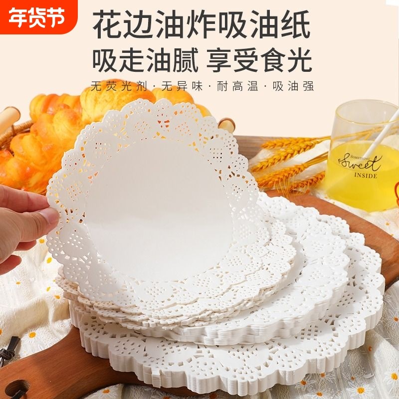 花边纸吸油垫纸油炸厨房家用圆形烘焙披萨点心小吃食物花底垫盘纸