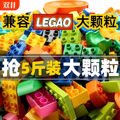 费乐大颗粒积木2-6岁散装