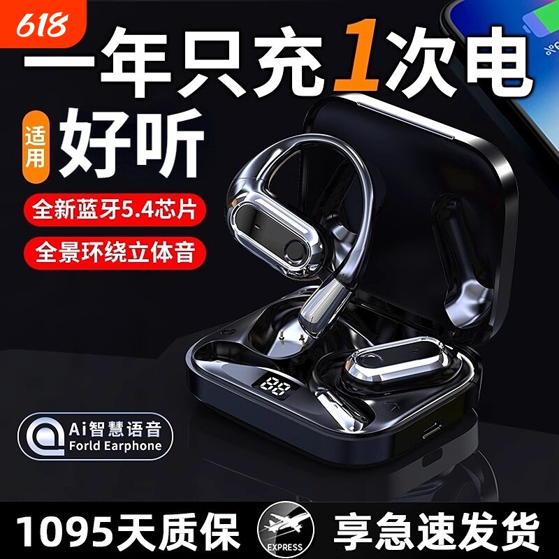 柏林之声蓝牙耳机挂耳骨传导2024新款运动超长续航语音耳挂式降噪