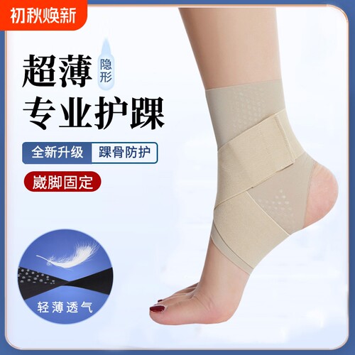 崴脚康复训练专业护脚男女通用