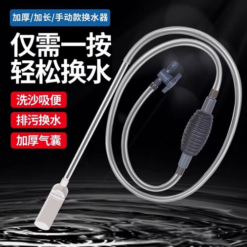 鱼缸换水神器手动虹吸洗