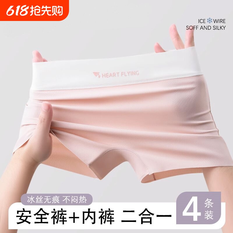 女士安全裤内裤冰丝透气无痕防走光夏季薄款四角平角短裤头隐形