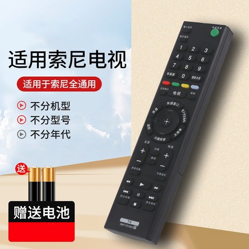适用电视机遥控器骏海亿名