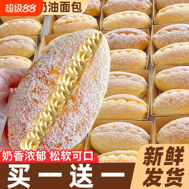 椰蓉奶油面包夹心肉松蛋糕三明治