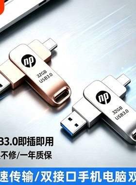 256GB手机u盘双接口电脑两用128g金属优盘高速3.0车载存储32G通用