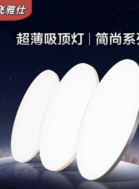 广东中山LED三防吸顶灯卧室浴室防水防尘阳台厨房走廊灯罩餐厅
