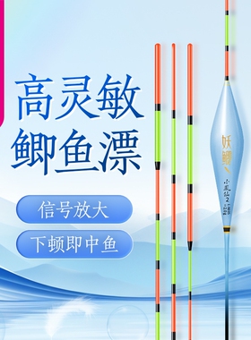 小凤仙轻口鲫鱼漂醒目加粗透亮浮漂高灵敏野钓竞技多水域纳米鱼漂