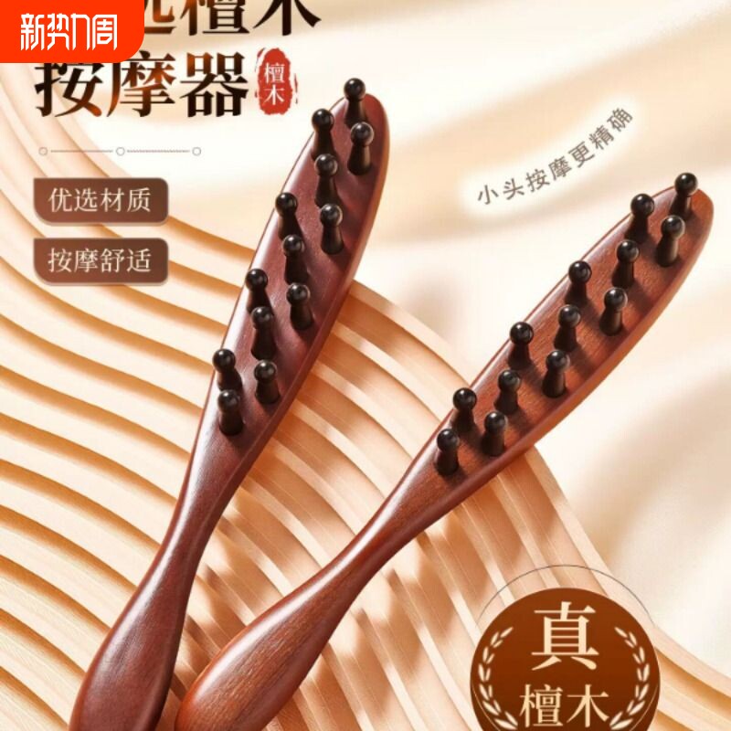 梳子按摩梳檀木头皮蓬松经络疏通头部女士专用按摩神器静电防木梳