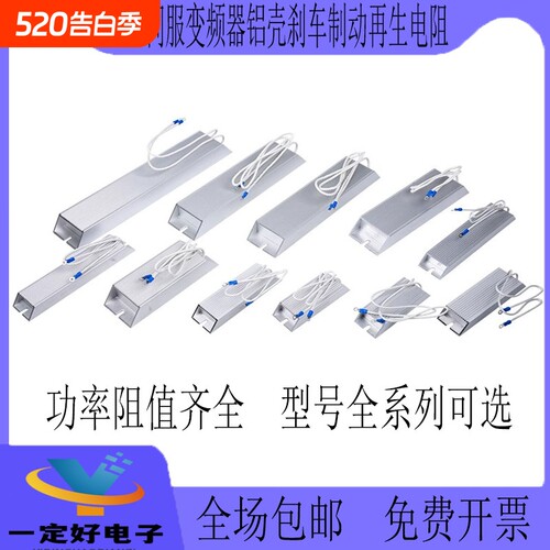 伺服变频器铝壳制动电阻RXLG200W300W400W500W1000W50RJ75R欧刹车