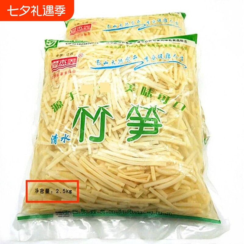 清水竹笋丝新鲜笋片800g袋装脆嫩春笋冬笋笋干江西爱杰鑫凉拌泡椒
