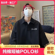 纯棉短袖t恤男生夏季港风宽松ins青少年polo衫百搭半袖上衣服印花