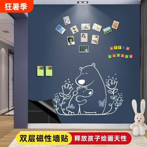 双层磁性黑板墙贴易飞