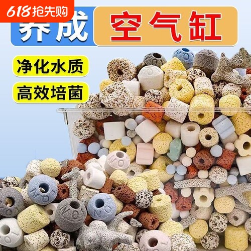 培菌滤材鱼缸专用过滤材料净化水质过滤细菌屋陶瓷环石英球气缸