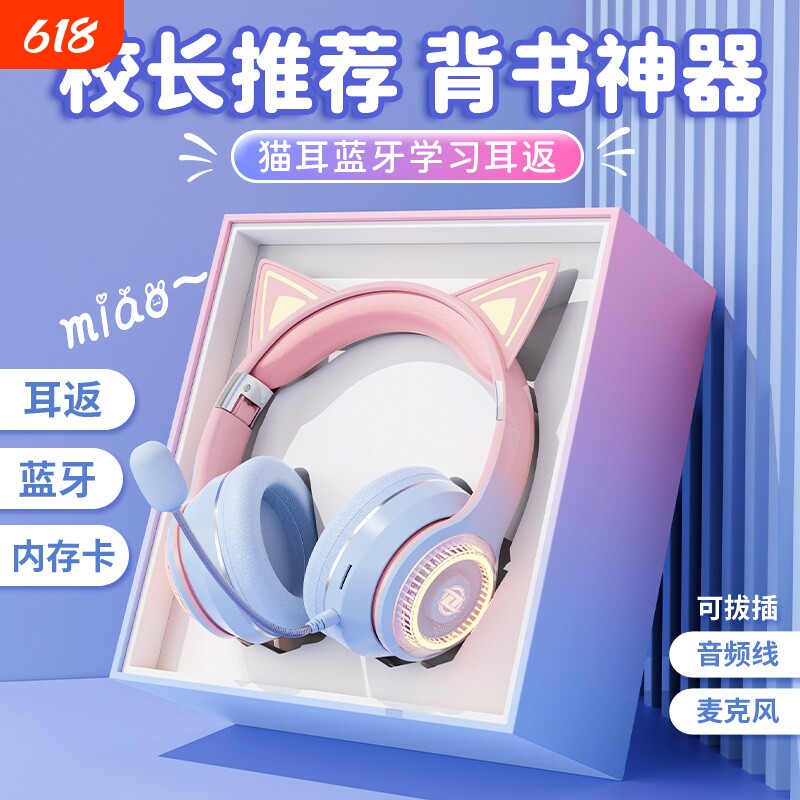 背书耳返式耳机头戴式学习儿童蓝牙神器中小学生专用紫色粉色降噪