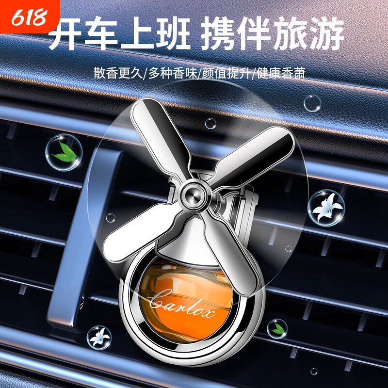 车载香薰汽车空调出风口风扇装饰高档车用香水摆件持久补充液淡香