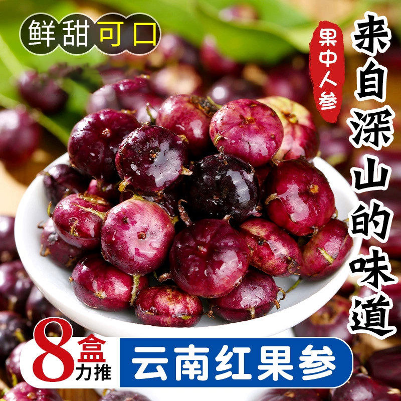 正宗云南特产红果参当应季新鲜现摘罕见稀有水果红参果,水产肉类/新鲜蔬果/熟食,蓝莓,淘宝优惠券,粉丝福利购,淘宝优惠卷