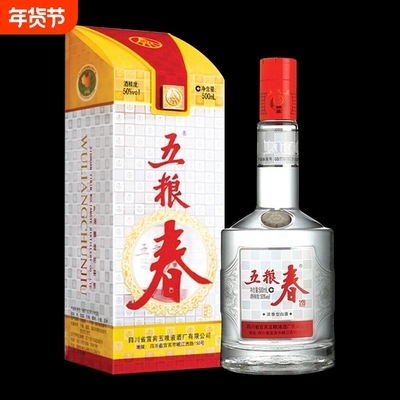五粮春50度500ml*2瓶浓香型白酒整箱