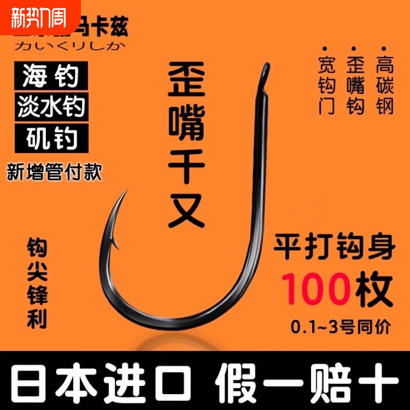 正宗伽马卡兹千又鱼钩进口日本歪嘴有倒刺管付千又筏钓倒刺小爆炸