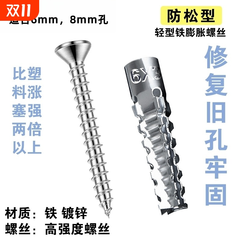 金属铁膨胀管塑料胶塞锯齿铁胀塞6mm8mm膨胀螺丝自攻丝螺钉轻质砖
