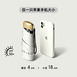 便携伞迷你太阳伞防晒防紫外线女小巧学生晴雨伞两用折叠胶囊遮阳