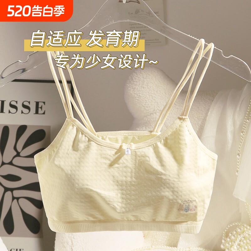 少女文胸发育期内衣女童学生初中生高中生女孩固定杯小背心小孩