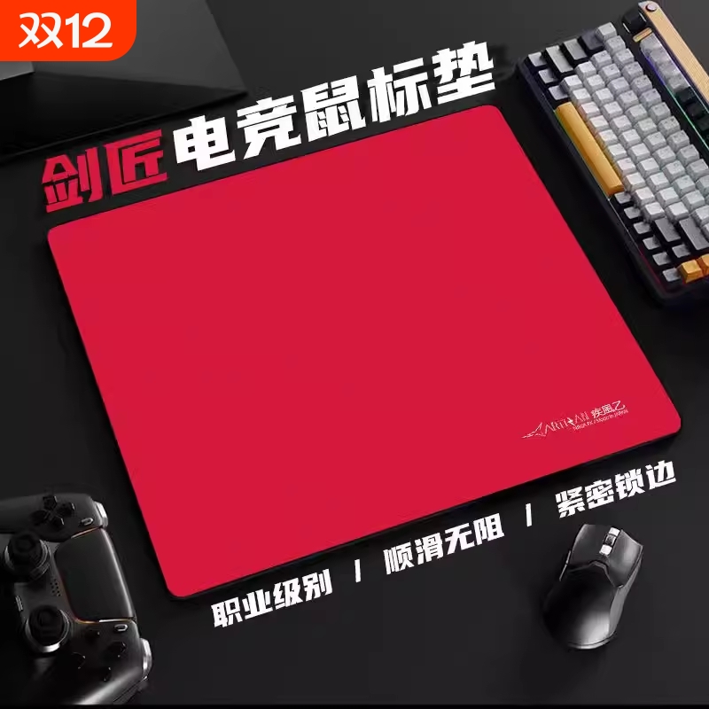 剑匠零鼠标垫超大|超8000次加购