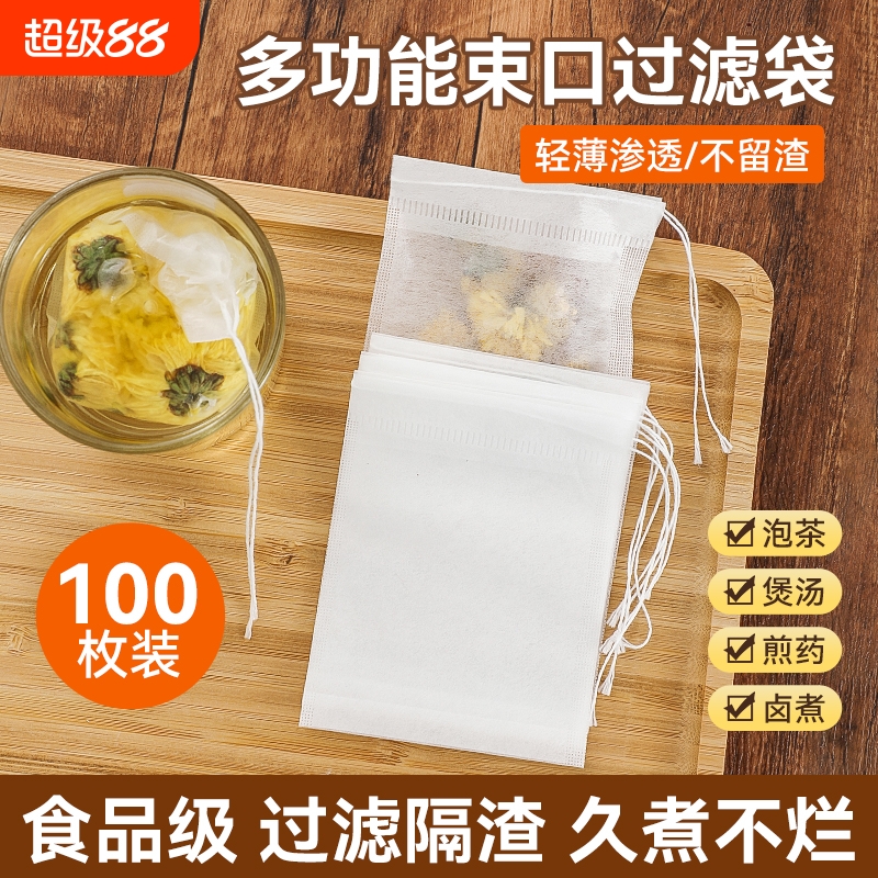 玉米纤维茶包袋食品级泡茶袋