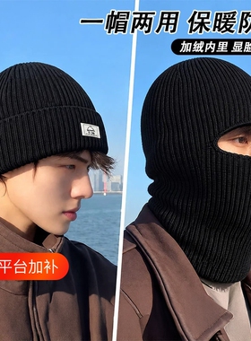 防风保暖一帽多用巴拉克拉法帽