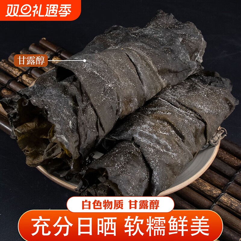 新货干海带福建特产干货海带批发火锅煲汤食材日晒散装海带厚昆布